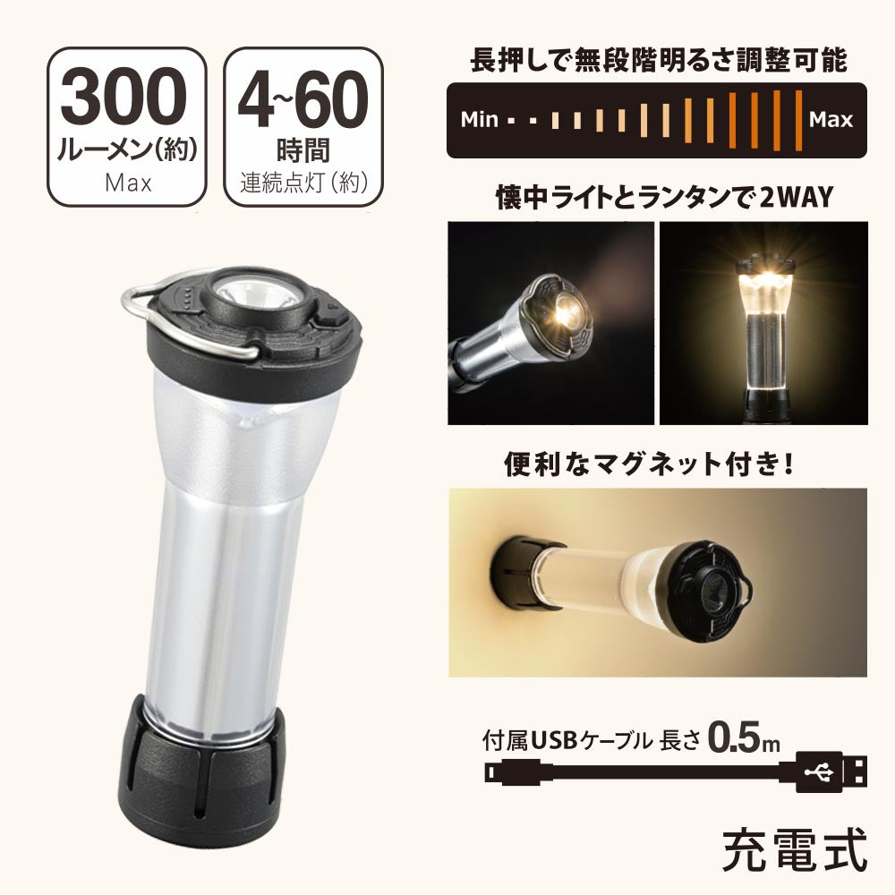 LEDミニランタン LN-CH300-LK(無段階調光/最大300 lm/連続点灯4~60時間/保護等級IPX4)_08-1051_LN-CH300-LK_OHM(オーム電機)